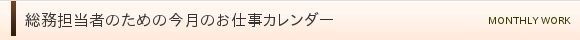 S҂̂߂̍̂dJ_[